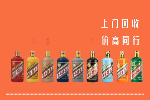 北京石景山区回收茅台酒