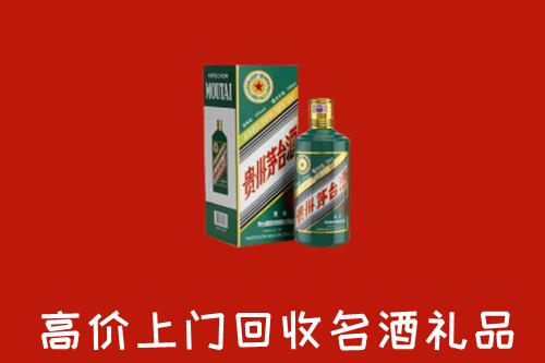 北京石景山区回收五星茅台酒