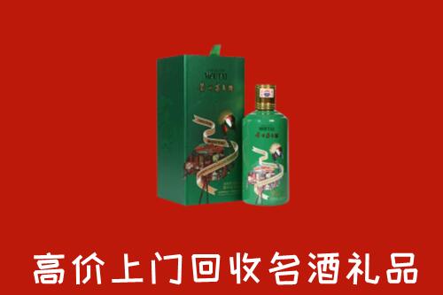 北京石景山区回收出口茅台酒