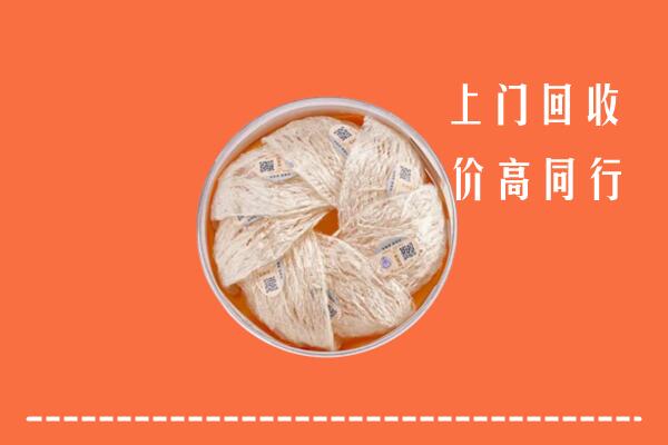 高价求购：北京石景山区回收燕窝