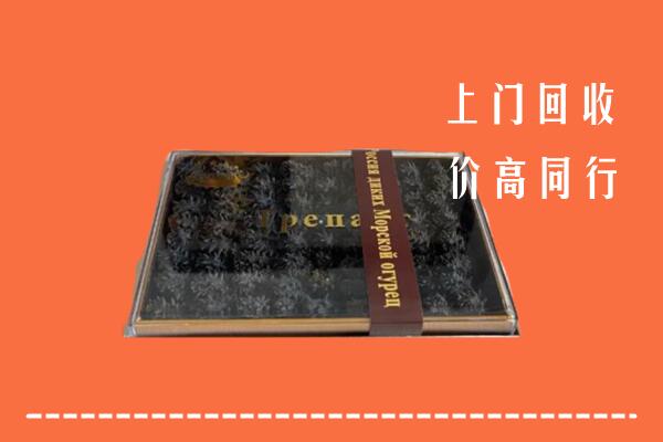 收购行情：北京石景山区回收礼盒海参