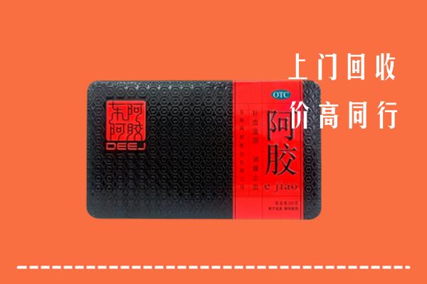 北京石景山区回收阿胶