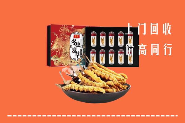 北京石景山区回收虫草
